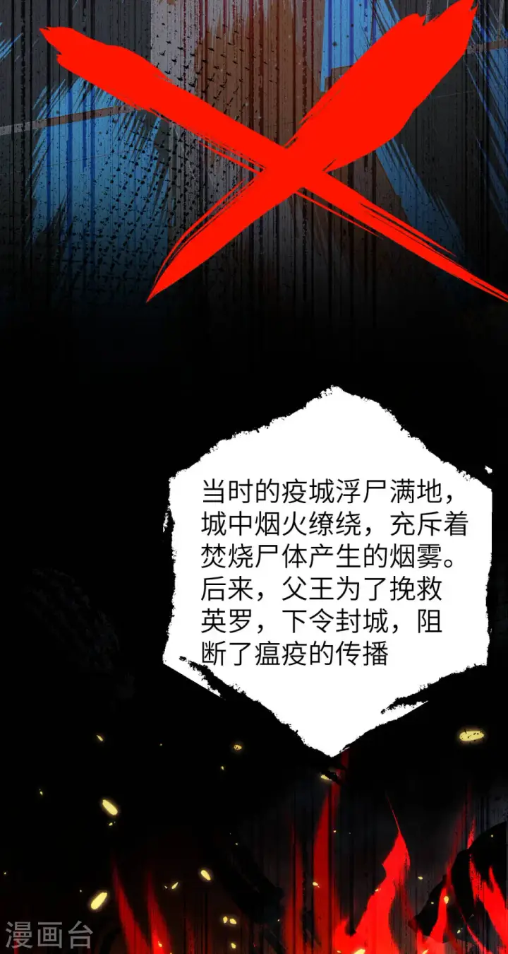 《从今天开始当城主》第427话图36