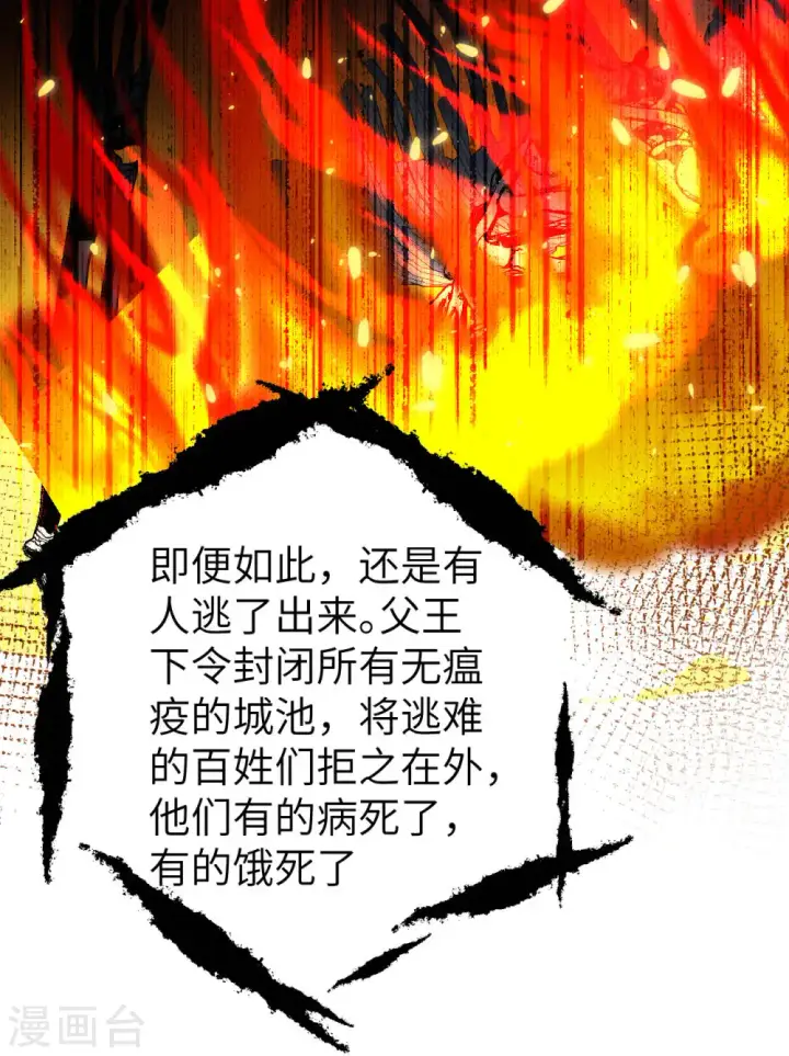 《从今天开始当城主》第427话图37