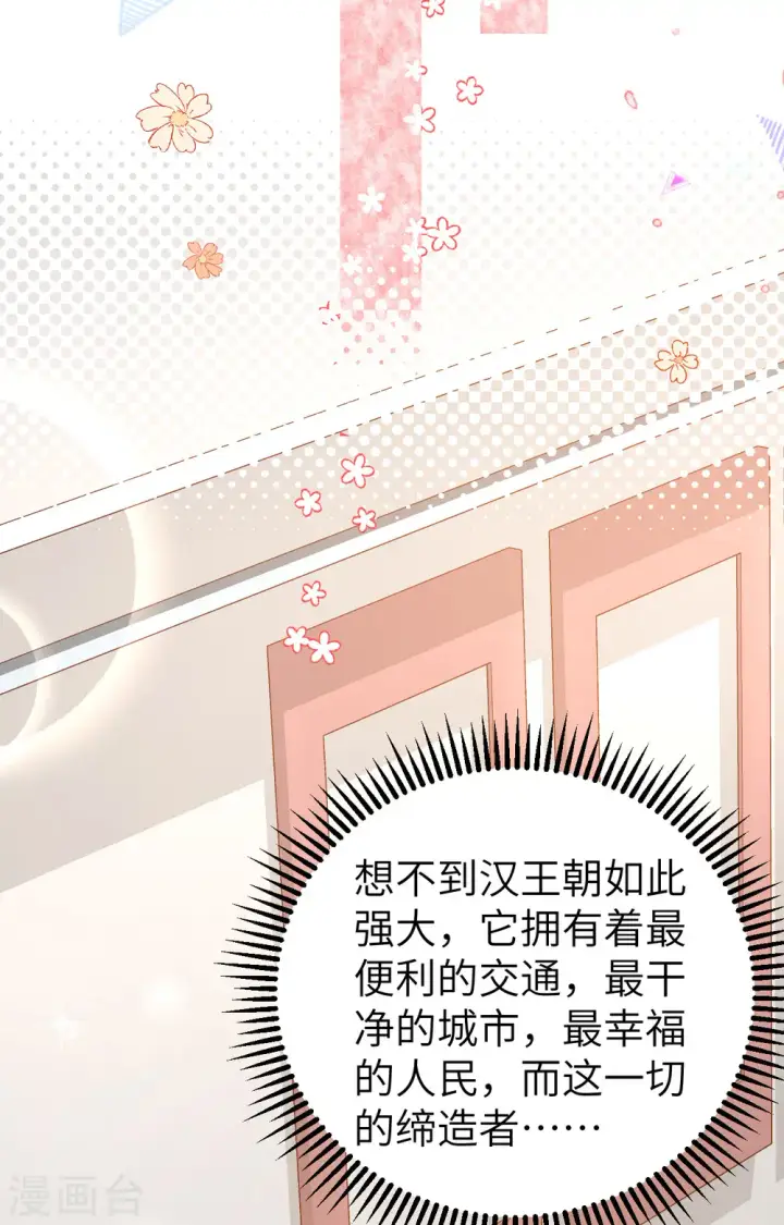 《从今天开始当城主》第427话图50