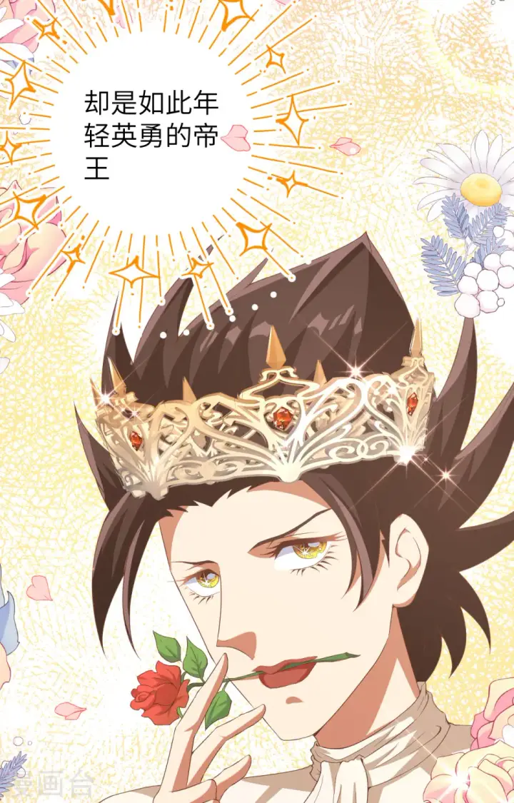 《从今天开始当城主》第427话图52