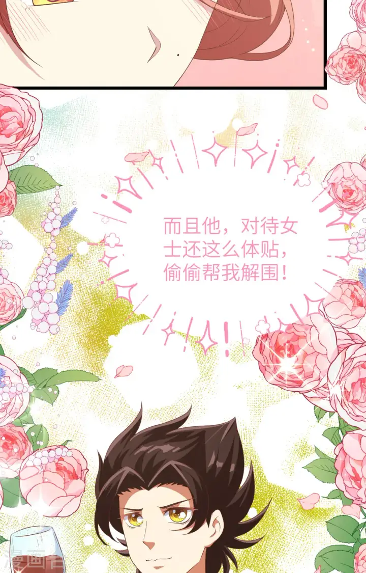 《从今天开始当城主》第427话图54