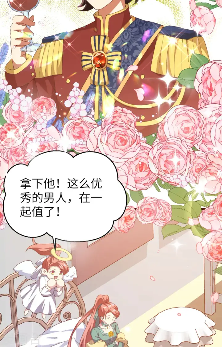 《从今天开始当城主》第427话图55
