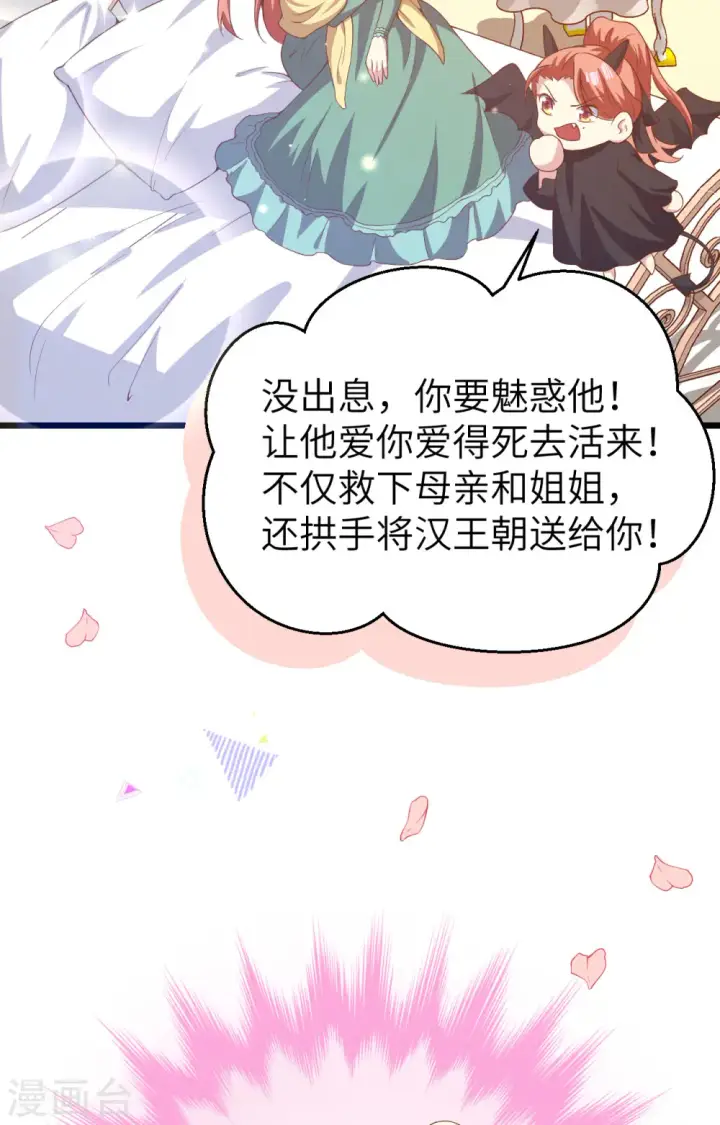 《从今天开始当城主》第427话图56
