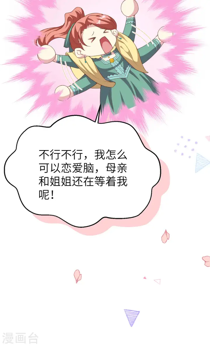 《从今天开始当城主》第427话图57