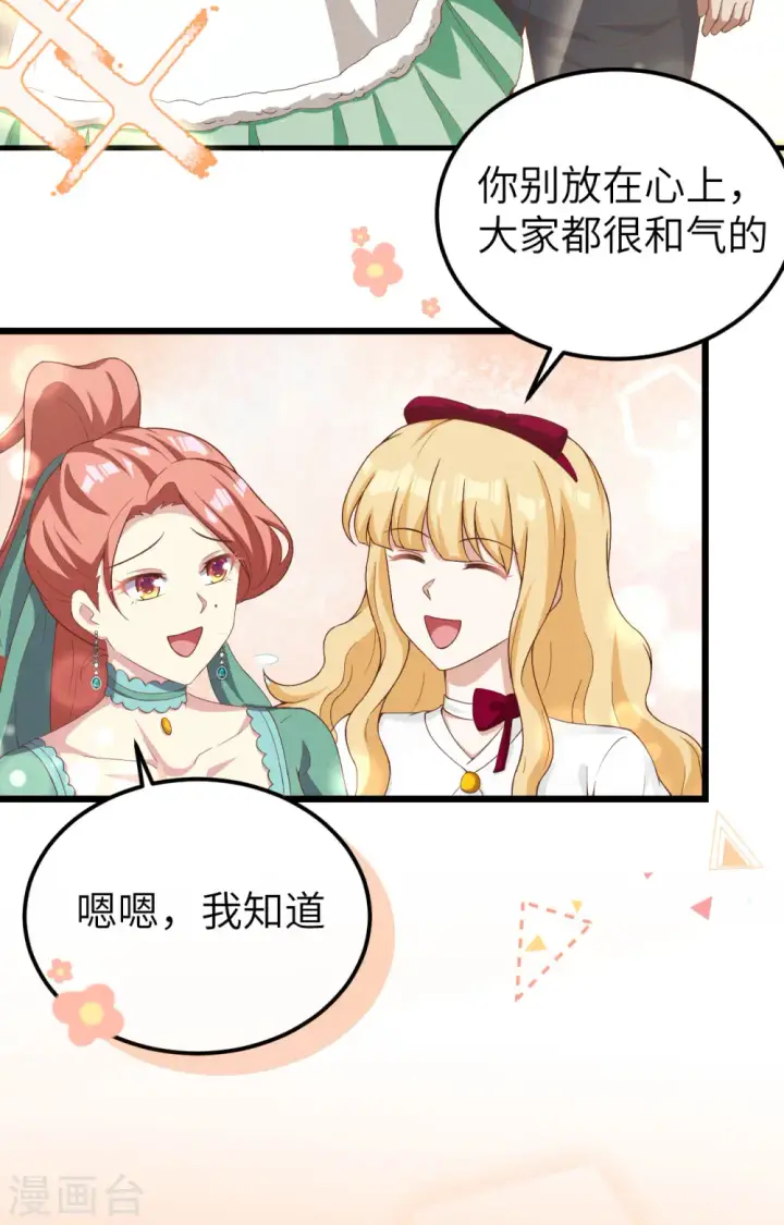 《从今天开始当城主》第427话图6
