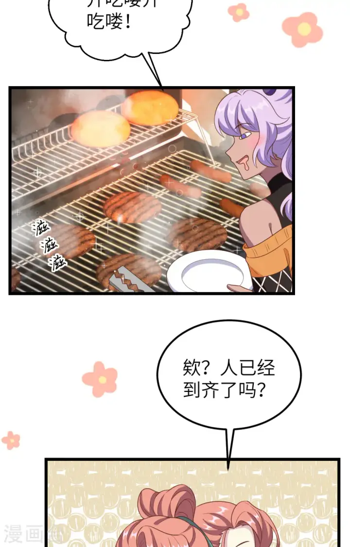 《从今天开始当城主》第428话图10