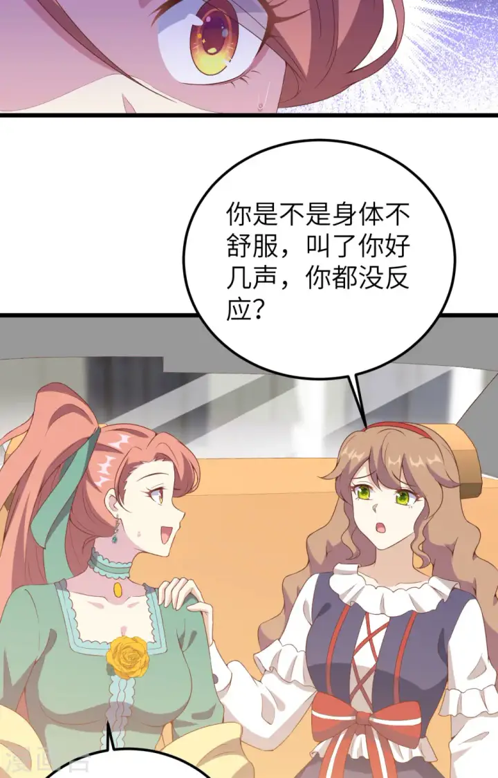 《从今天开始当城主》第428话图15