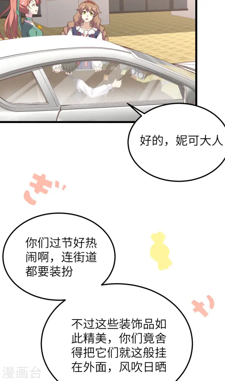 《从今天开始当城主》第428话图18