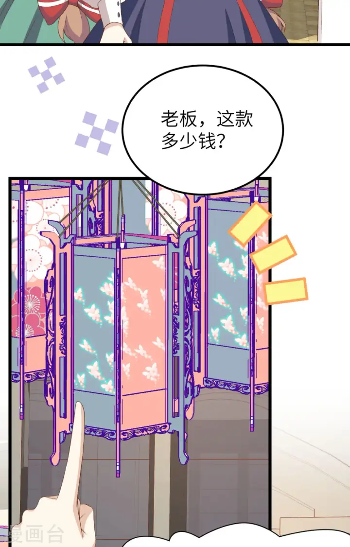 《从今天开始当城主》第428话图25
