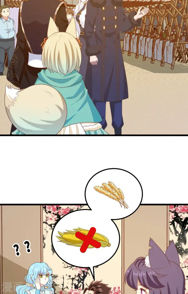 《从今天开始当城主》第428话图3