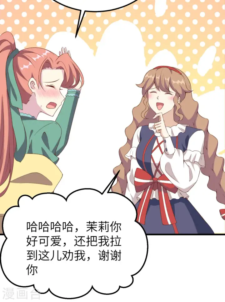 《从今天开始当城主》第428话图37