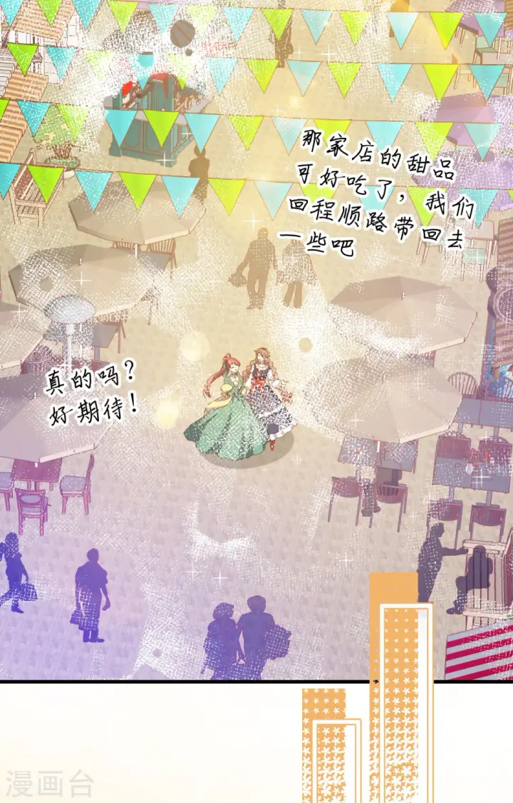 《从今天开始当城主》第428话图42