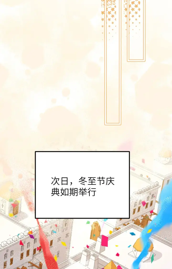 《从今天开始当城主》第428话图43