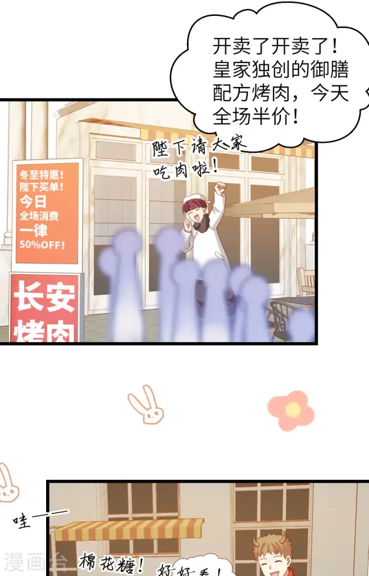 《从今天开始当城主》第428话图47