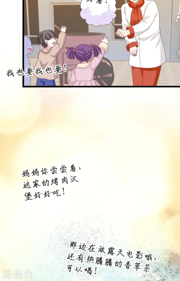 《从今天开始当城主》第428话图48