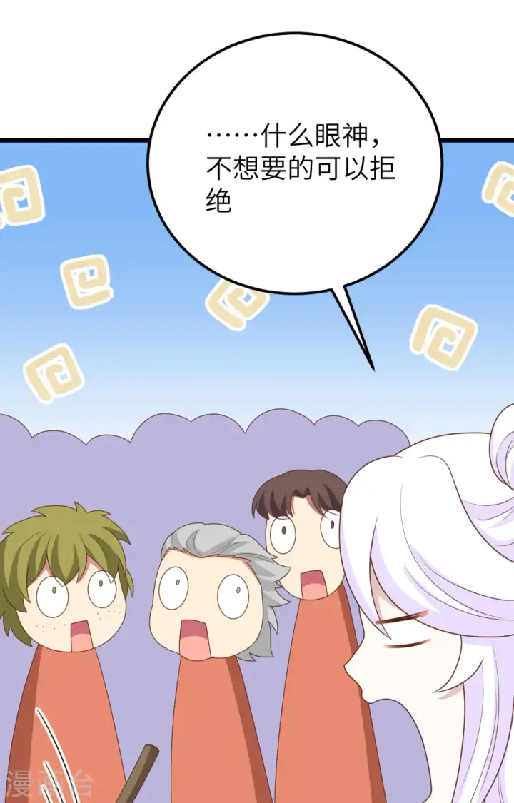 《从今天开始当城主》第428话图55