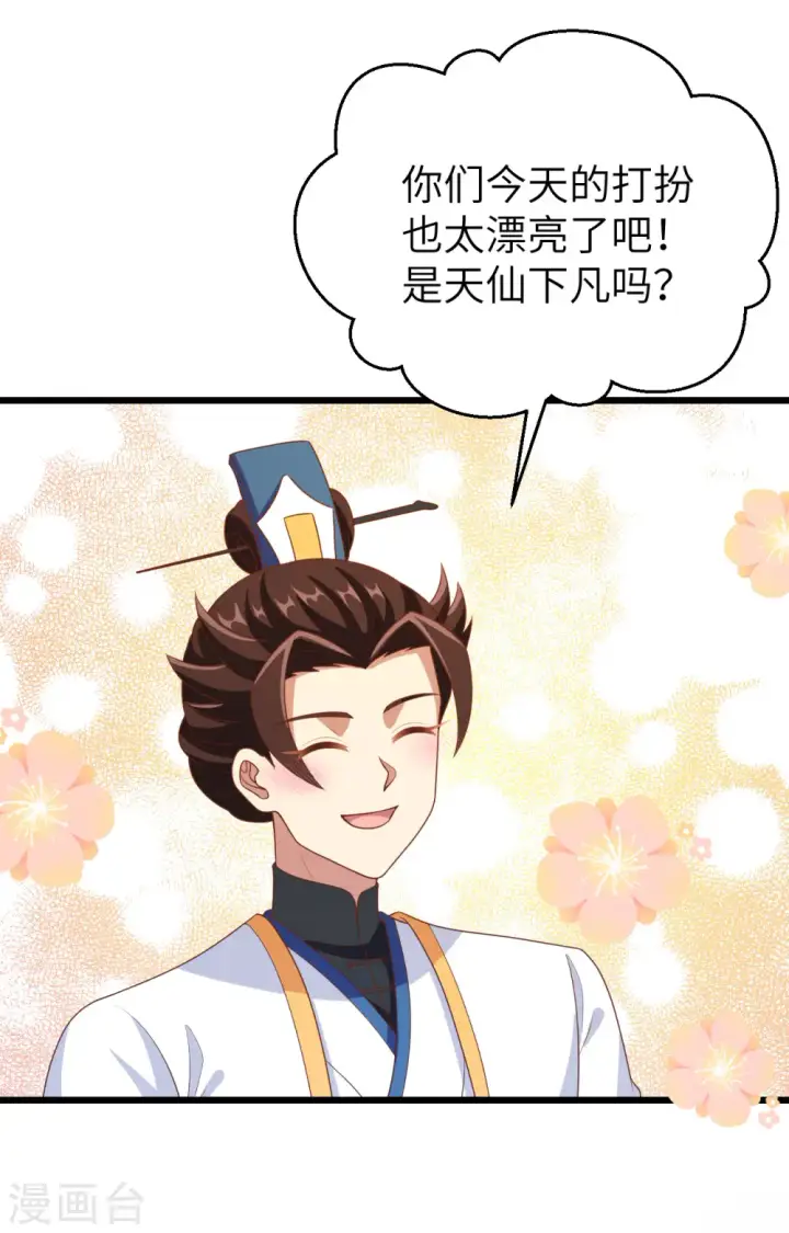 《从今天开始当城主》第428话图63