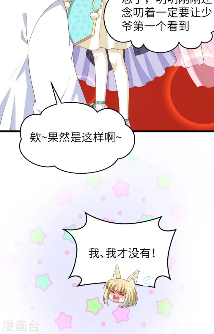 《从今天开始当城主》第428话图65