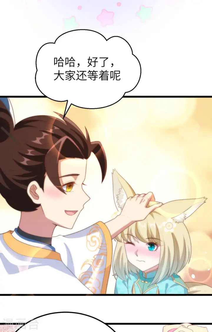 《从今天开始当城主》第428话图66