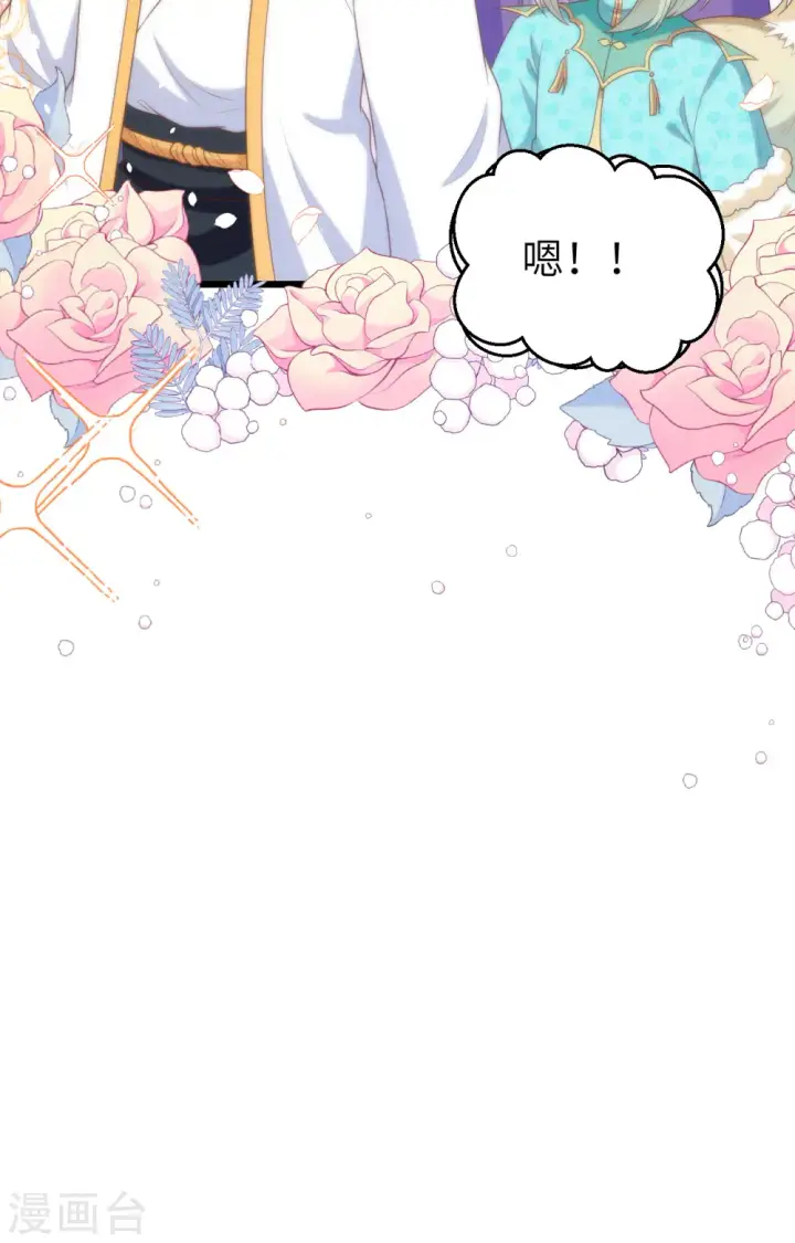 《从今天开始当城主》第428话图68