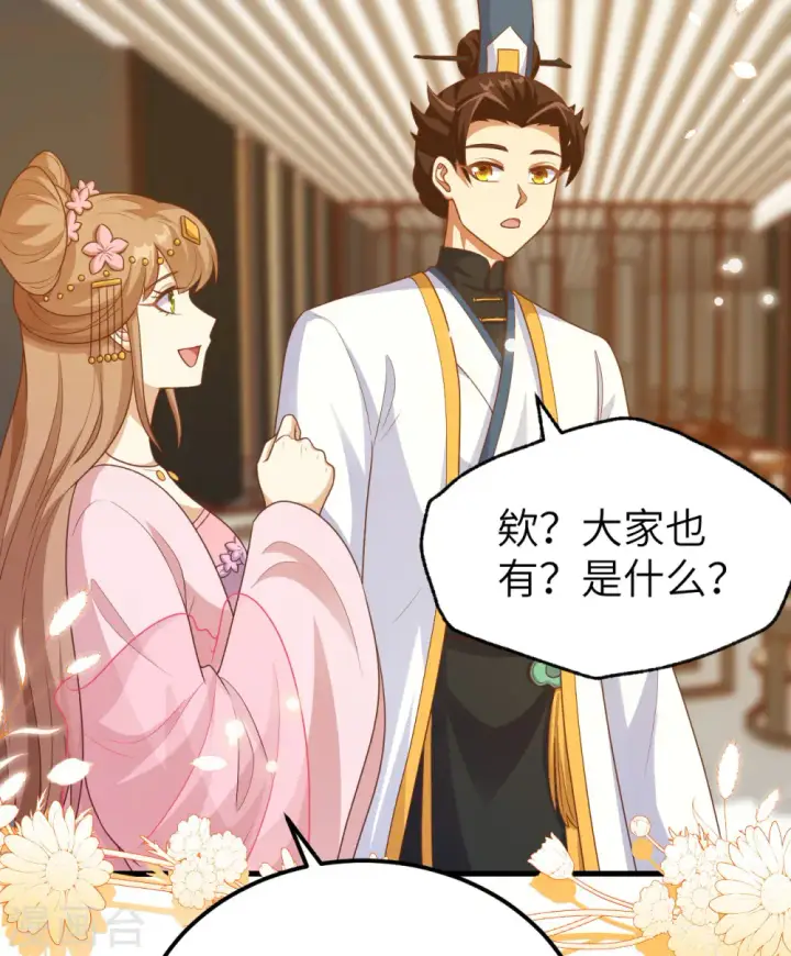 《从今天开始当城主》第429话图14