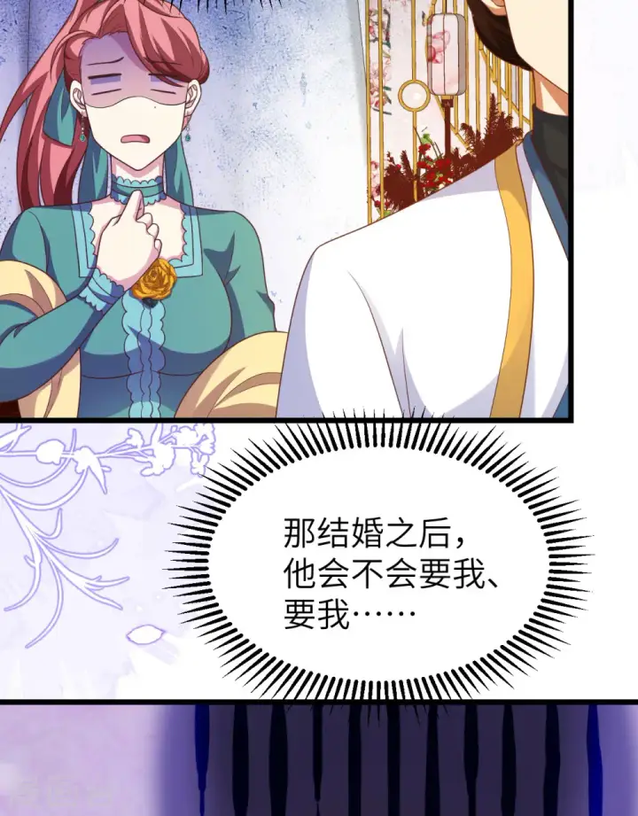 《从今天开始当城主》第429话图22