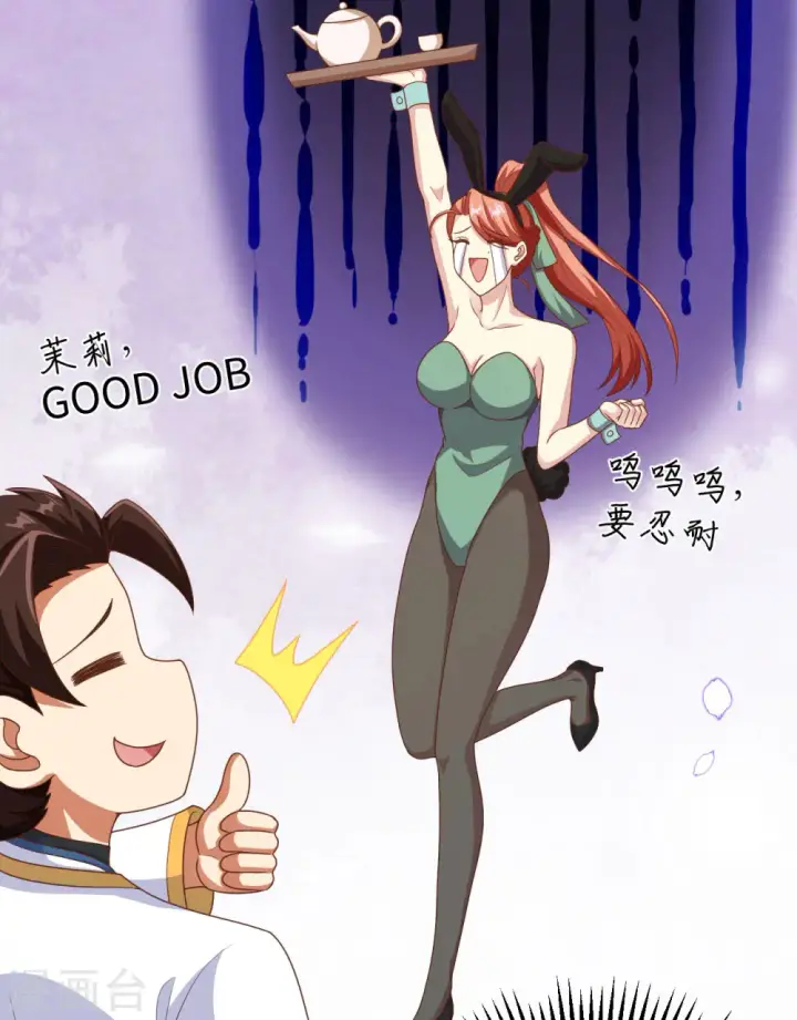 《从今天开始当城主》第429话图23