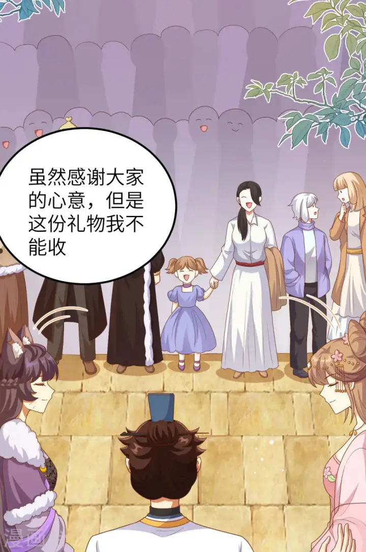 《从今天开始当城主》第429话图29