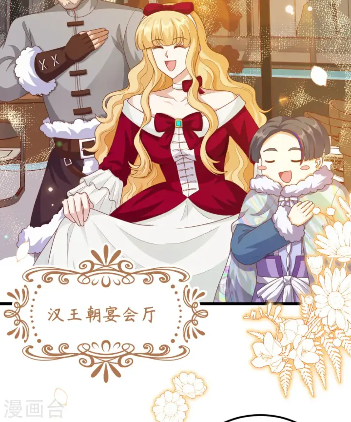 《从今天开始当城主》第429话图3