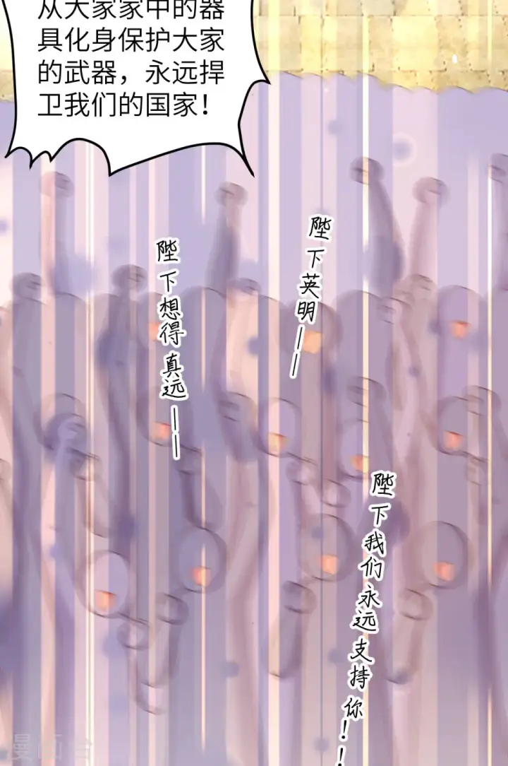 《从今天开始当城主》第429话图33