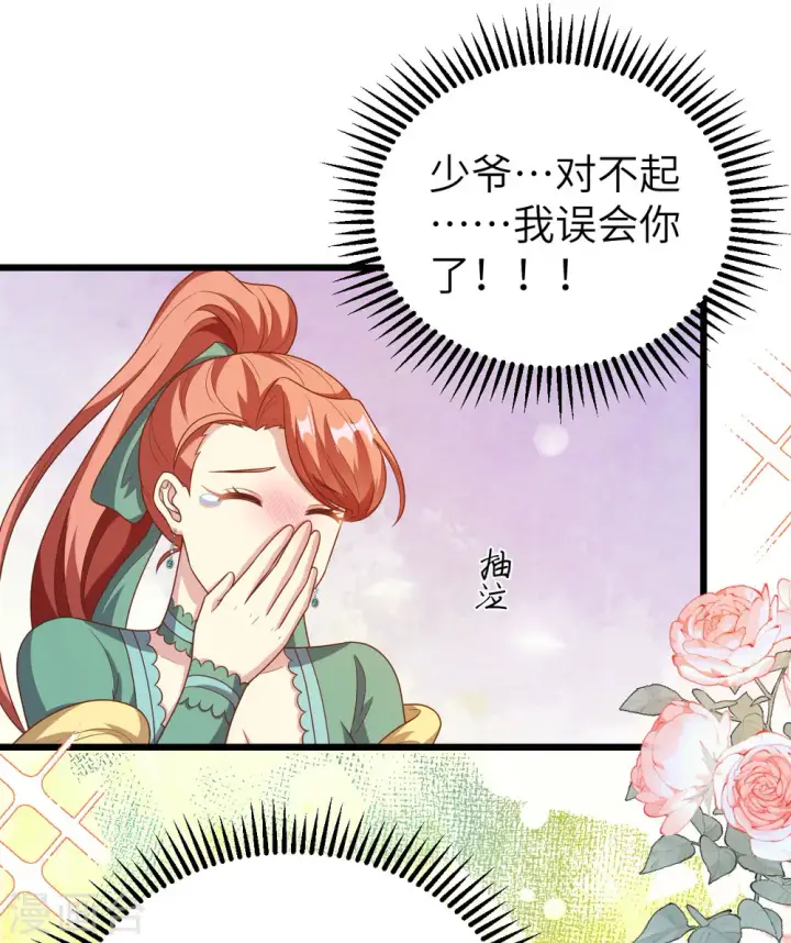 《从今天开始当城主》第429话图37