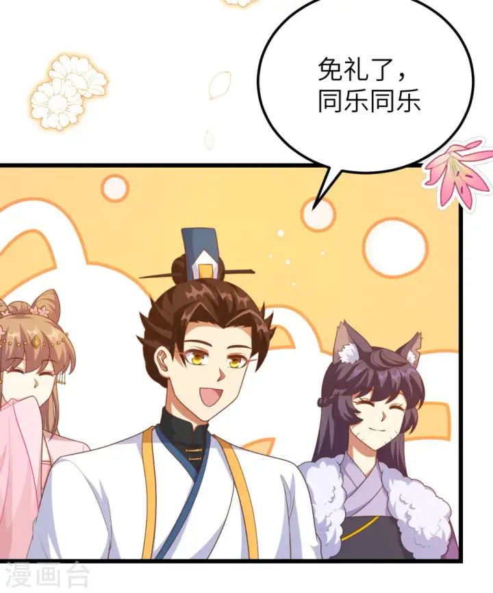 《从今天开始当城主》第429话图4