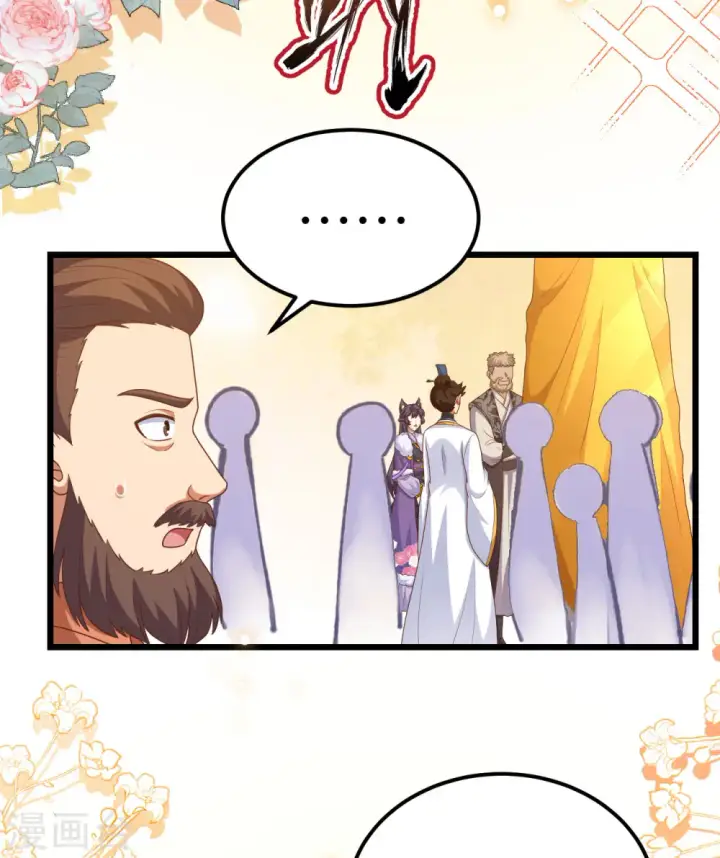 《从今天开始当城主》第429话图40