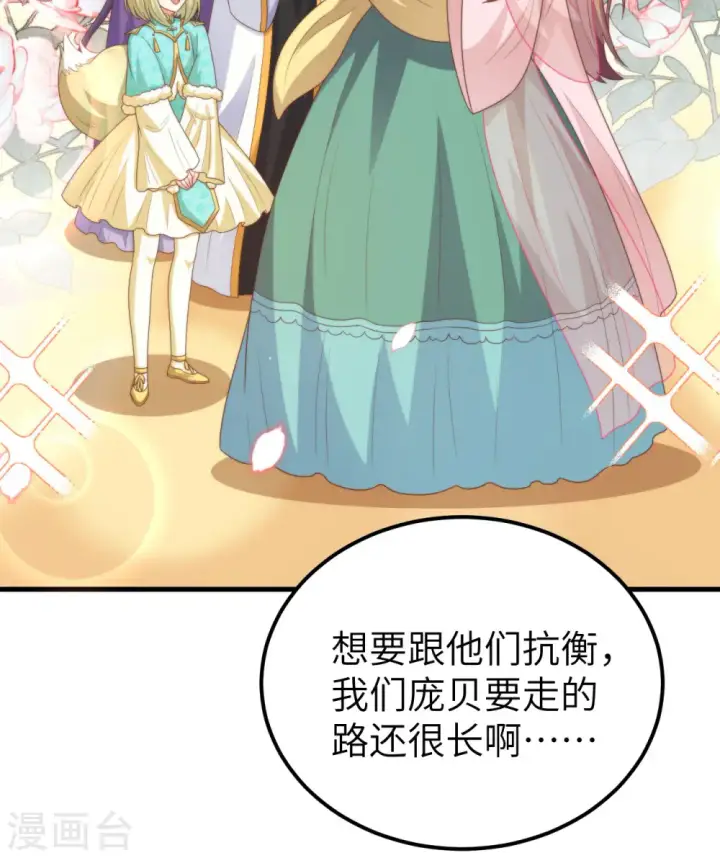 《从今天开始当城主》第429话图46