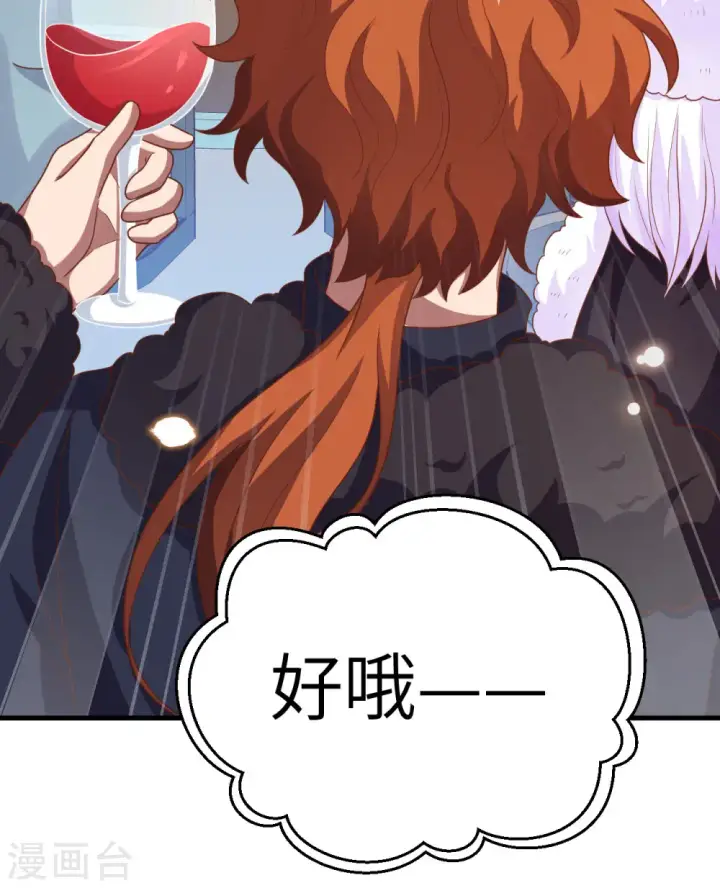 《从今天开始当城主》第429话图52