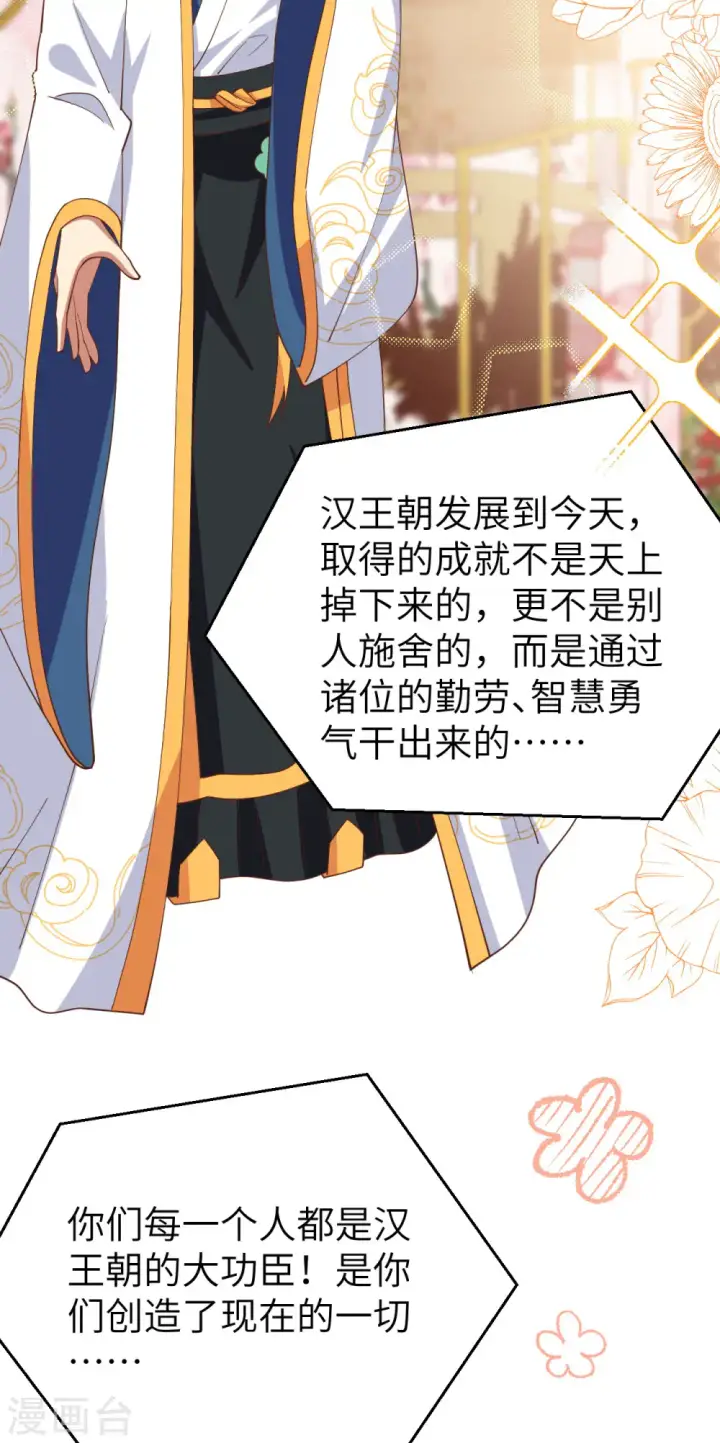 《从今天开始当城主》第429话图57