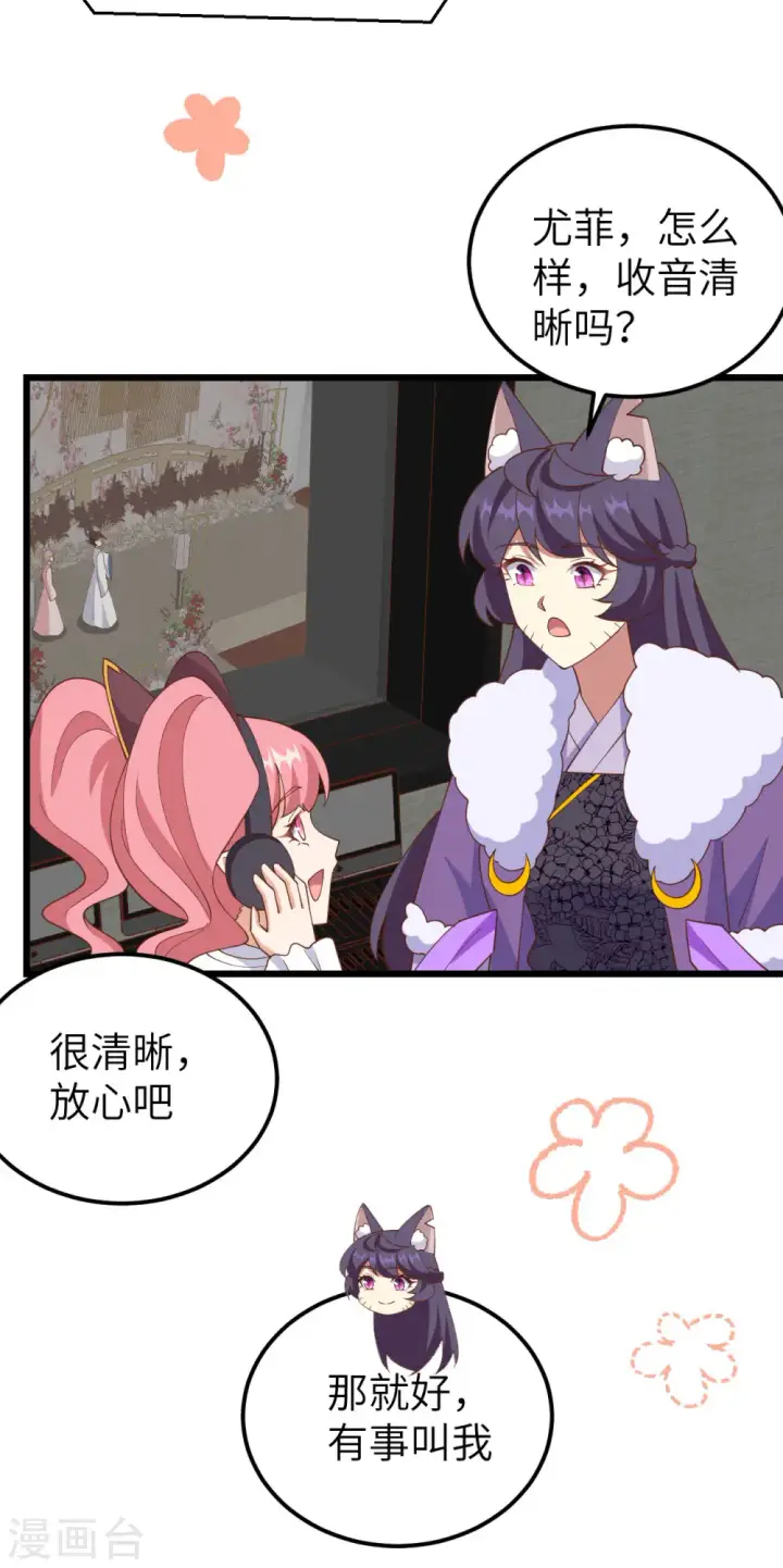 《从今天开始当城主》第429话图58