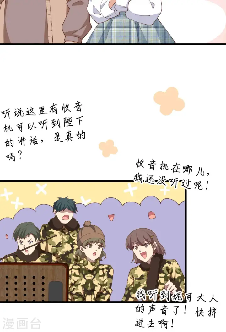 《从今天开始当城主》第429话图62