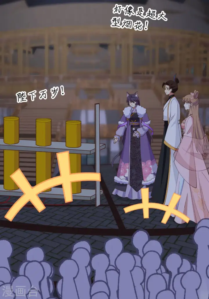 《从今天开始当城主》第429话图66