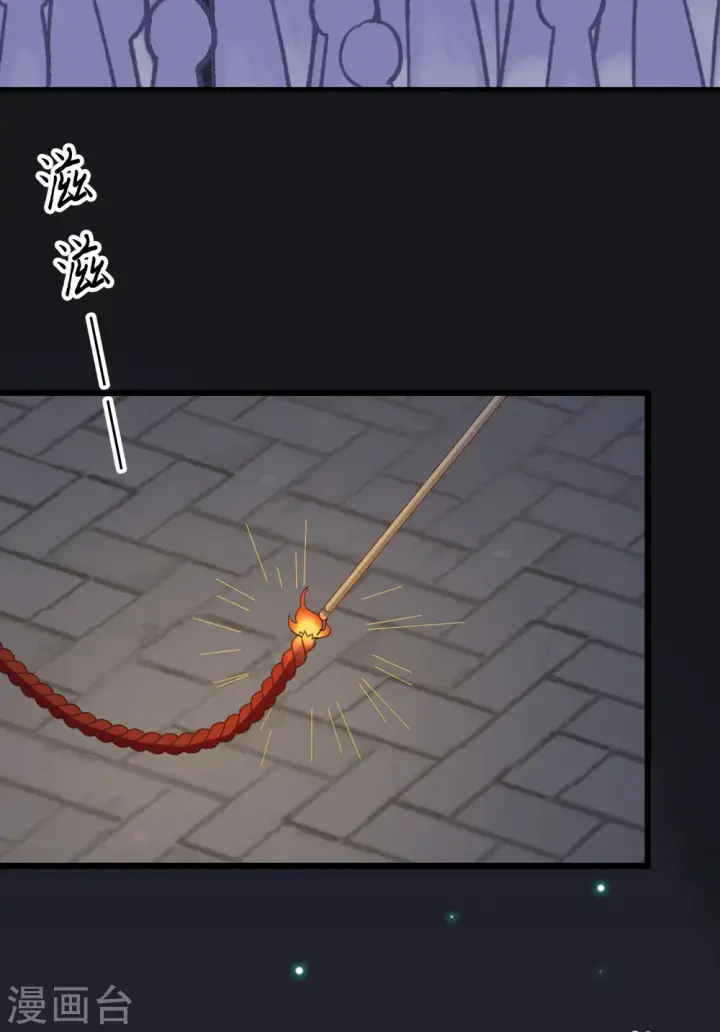 《从今天开始当城主》第429话图67