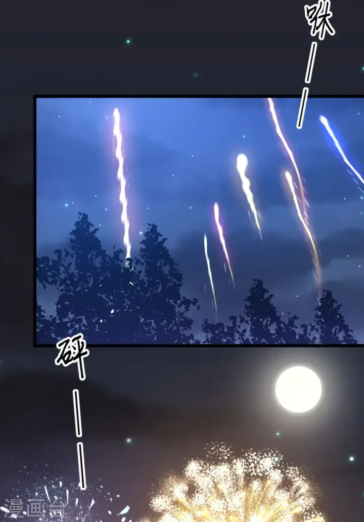 《从今天开始当城主》第429话图68