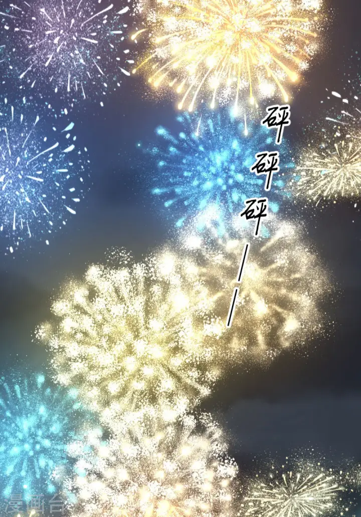 《从今天开始当城主》第429话图69