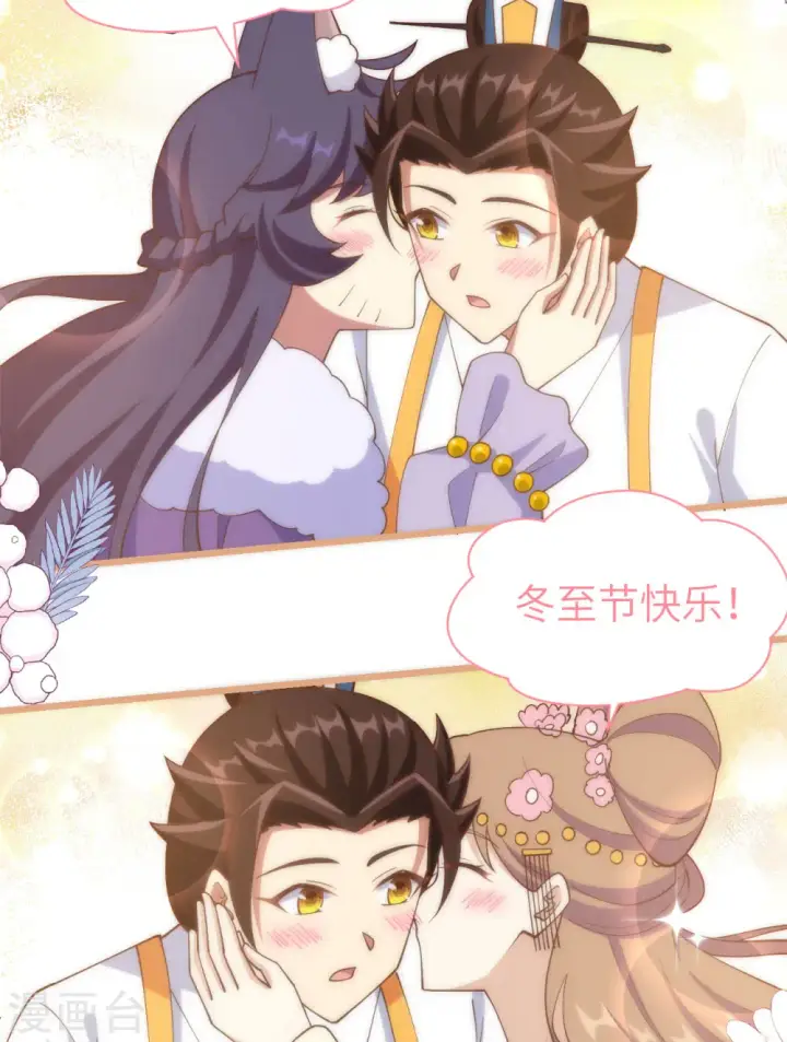 《从今天开始当城主》第429话图73
