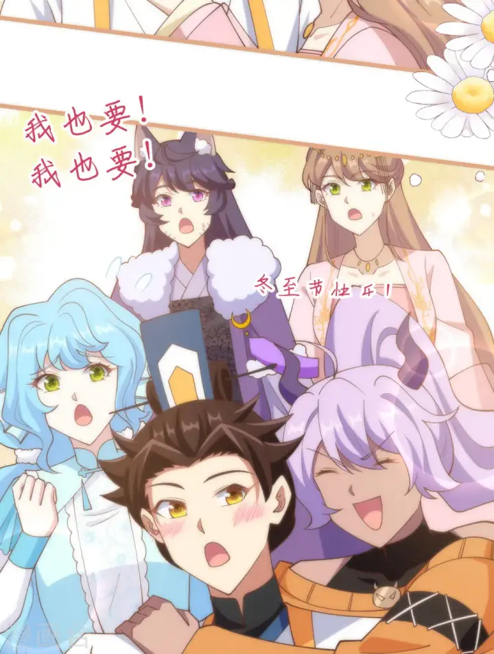 《从今天开始当城主》第429话图74