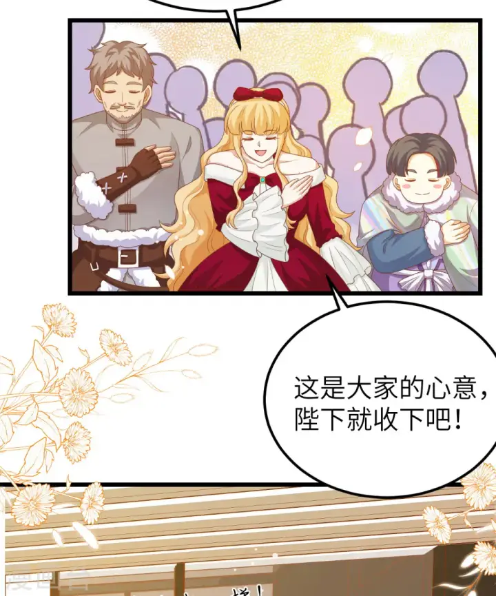 《从今天开始当城主》第429话图9
