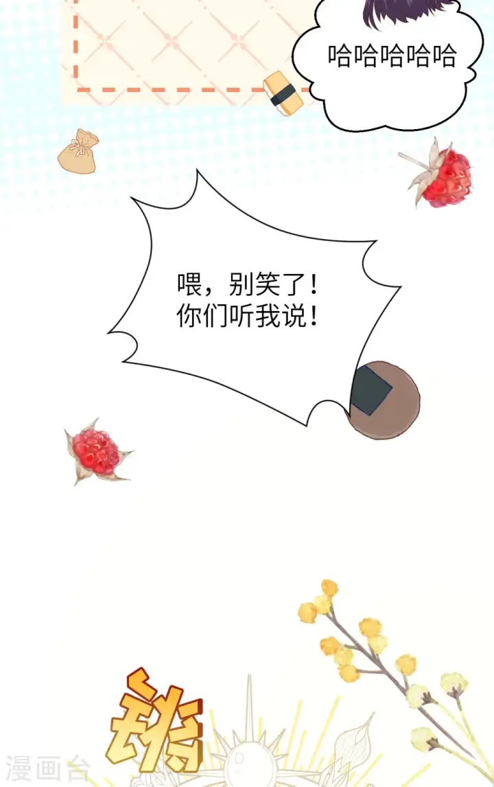 《从今天开始当城主》第430话图31