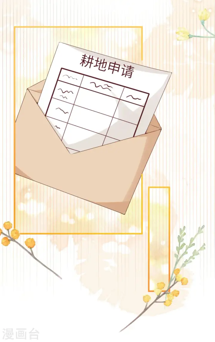 《从今天开始当城主》第430话图35