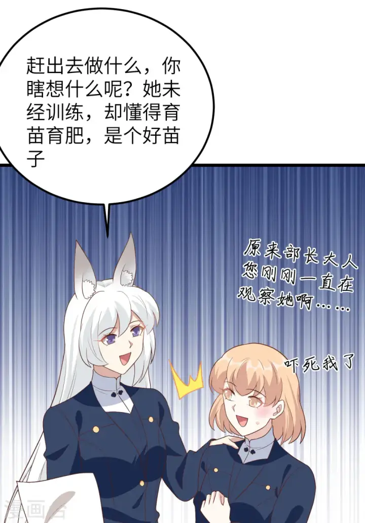 《从今天开始当城主》第430话图50