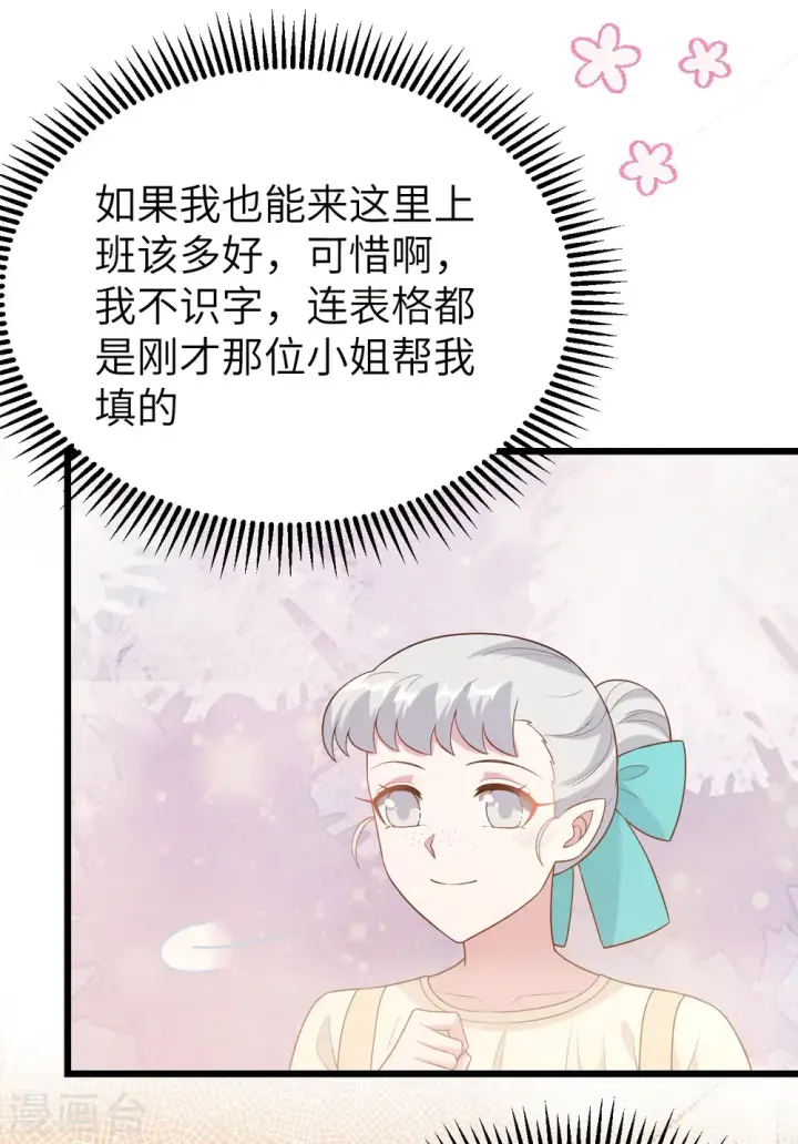 《从今天开始当城主》第430话图54