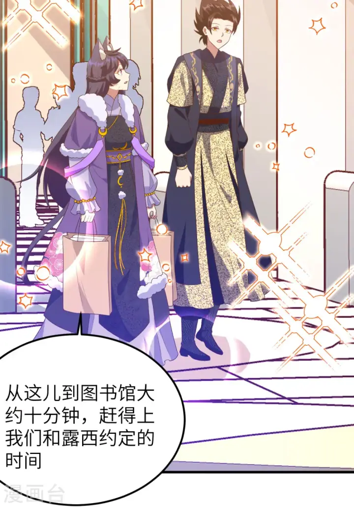 《从今天开始当城主》第430话图56